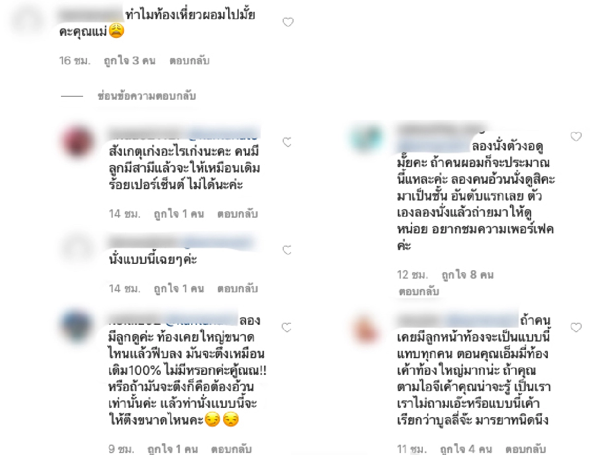 “เอมมี่ มรกต” เจอคำถามไม่สุภาพ ทำไมหน้าท้องเหี่ยว หลังสวมชุดบิกินี่โชว์หุ่น