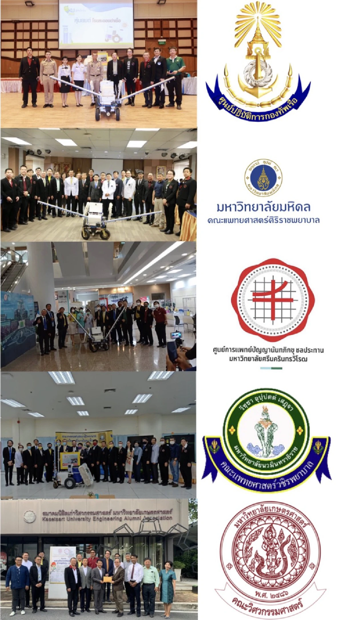 มอบ"น้องนนทรี"หุ่นยนต์ต้นแบบโรยละอองฆ่าเชื้อ