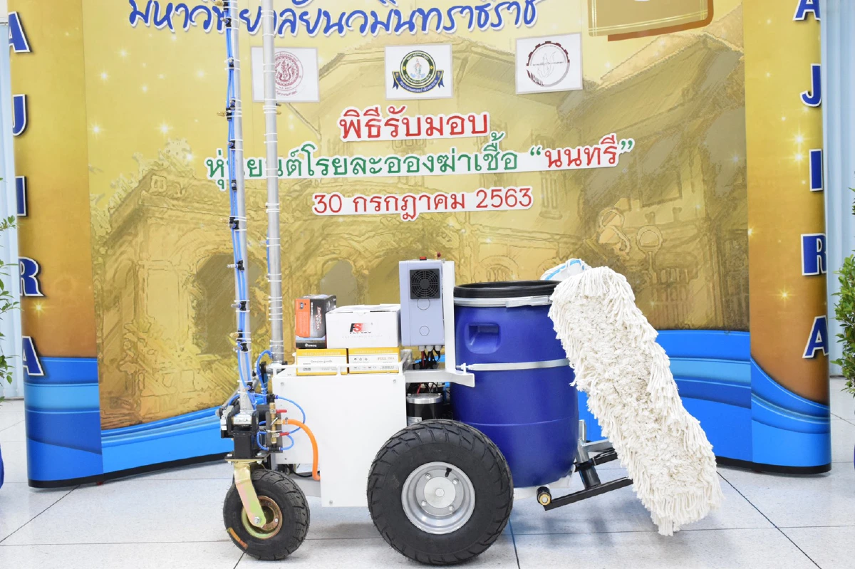 มอบ"น้องนนทรี"หุ่นยนต์ต้นแบบโรยละอองฆ่าเชื้อ