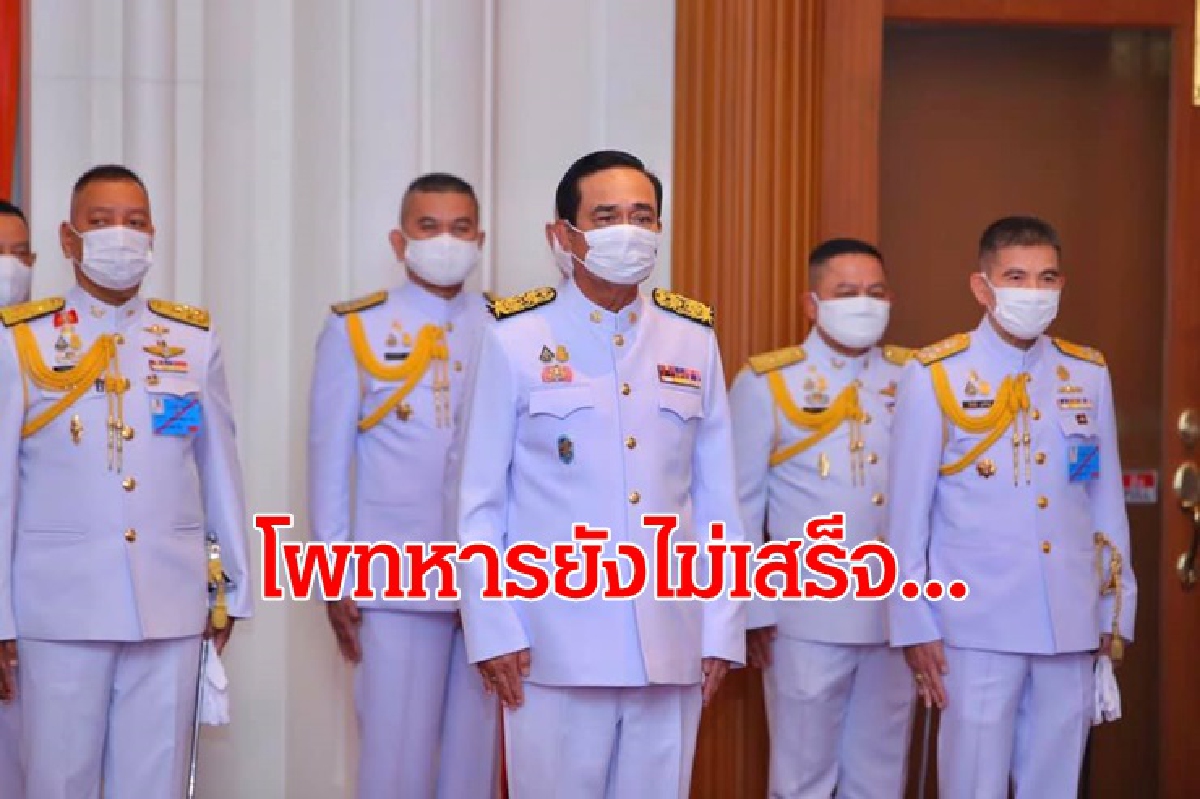 หวั่นโผทหารป่วน!"บิ๊กตู่"ขอสื่ออย่าวุ่นวาย หวั่นโผทหารป่วน!"บิ๊กตู่"ขอสื่ออย่าวุ่นวาย