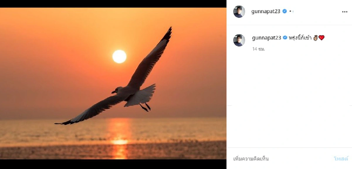 รักไปไม่รอด? กัน นภัทร เคลื่อนไหวครั้งแรก..หลังมีข่าวเลิก มารี อีกรอบ