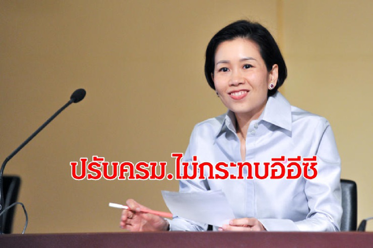 รัฐบาล ยัน ปรับครม. ไม่กระทบอีอีซี เดินหน้าตามแผน รัฐบาล ยัน ปรับครม. ไม่กระทบอีอีซี เดินหน้าตามแผน