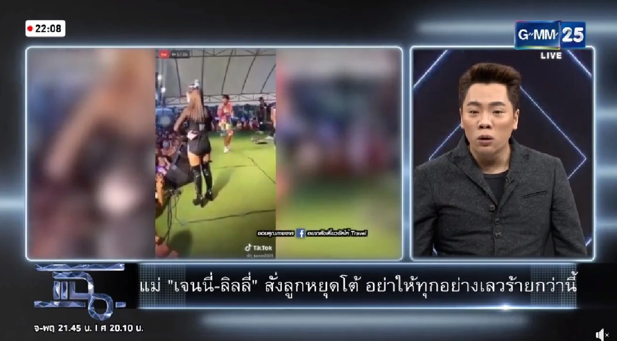 มดดำ หลุดปากด่าแรง เจนนี่ ได้หมดถ้าสดชื่น หลังดูคลิปเอาทิชชู่เช็ดเป้าผู้ชายโยนให้แฟนคลับ