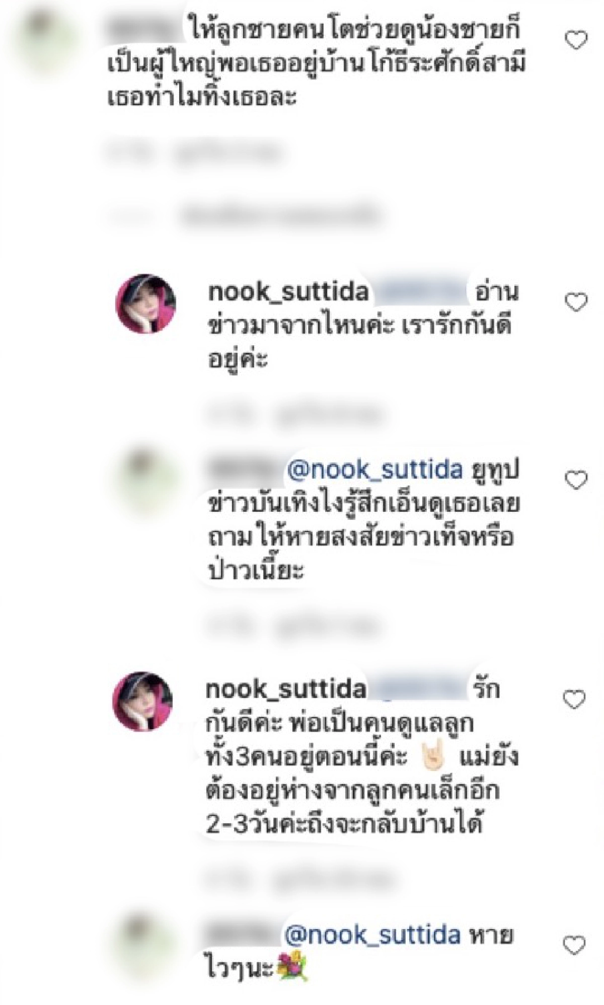 "นุ๊ก สุทธิดา" เคลียร์ชัดๆ หลังถูกชาวเน็ตถามตรงๆ ทำไมสามีทิ้ง!?