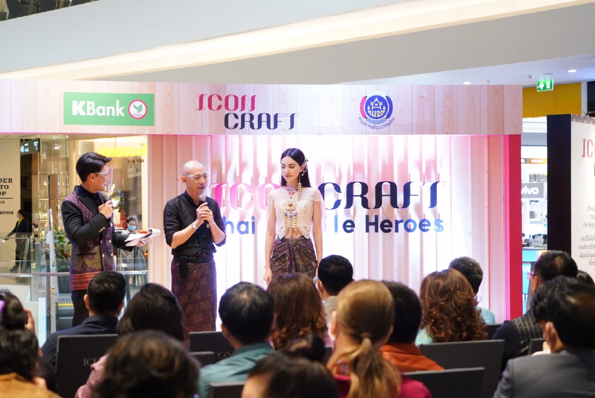 พช.จับมือห้างดังเชิดชูเหล่าศิลปินผู้สร้างสรรค์งานผ้าไทย