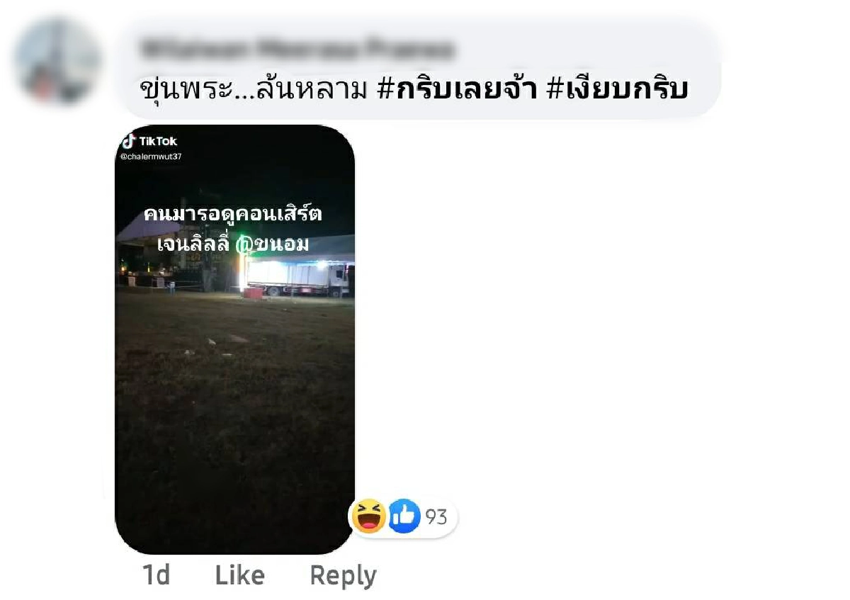 “เจนนี่ ได้หมดถ้าสดชื่น” ถูกชาวเน็ตงัดภาพแฉ หลังขอบคุณแฟนคลับที่มาให้กำลังใจ-ให้ความร่วมมือใส่แมสก์  