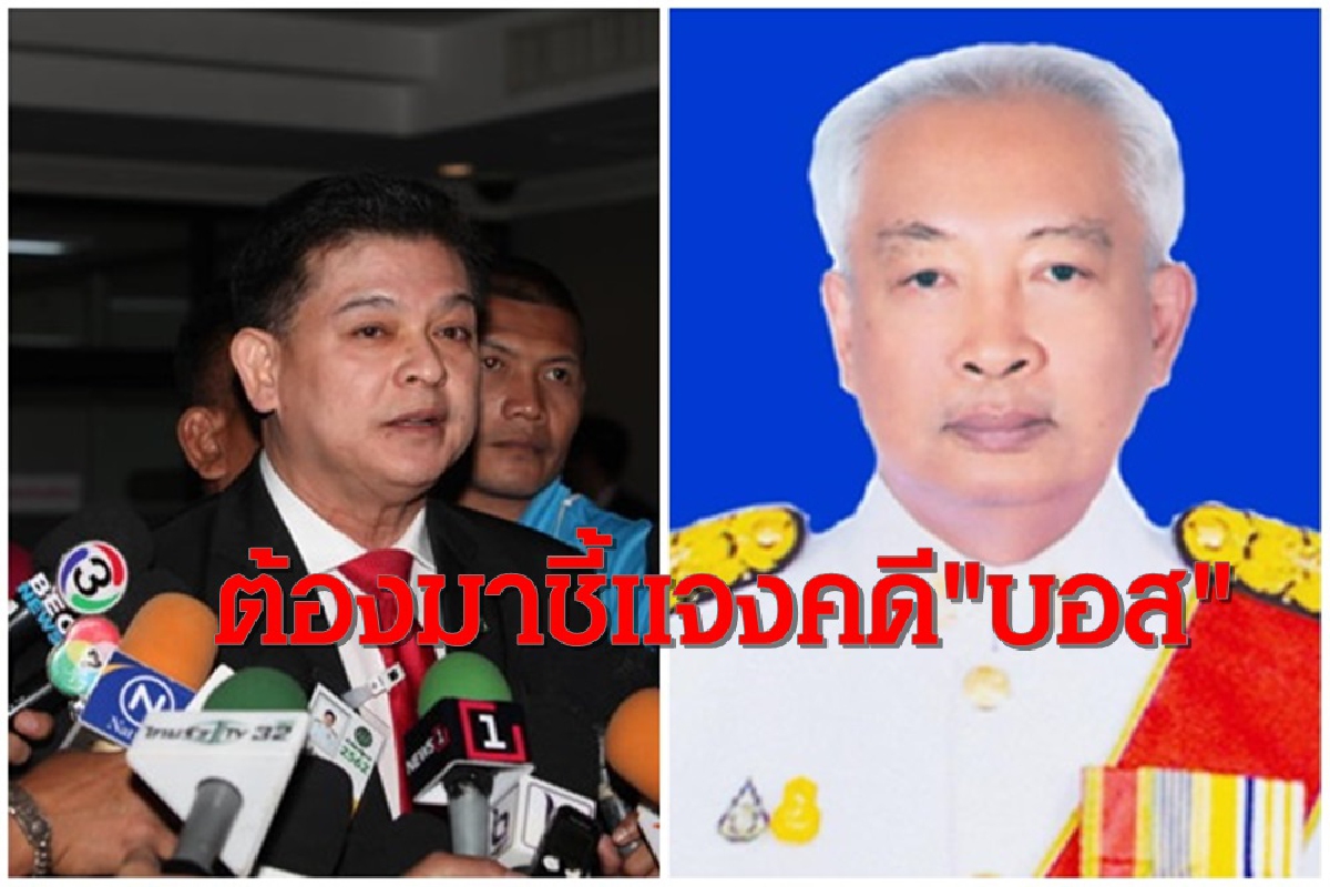 "สิระ"ขีดเส้น"เนตร"รองอสส.ไม่มาแจงคดี"บอส"จ่อใช้พ.ร.บ.คำสั่งเรียก "สิระ"ขีดเส้น"เนตร"รองอสส.ไม่มาแจงคดี"บอส"จ่อใช้พ.ร.บ.คำสั่งเรียก
