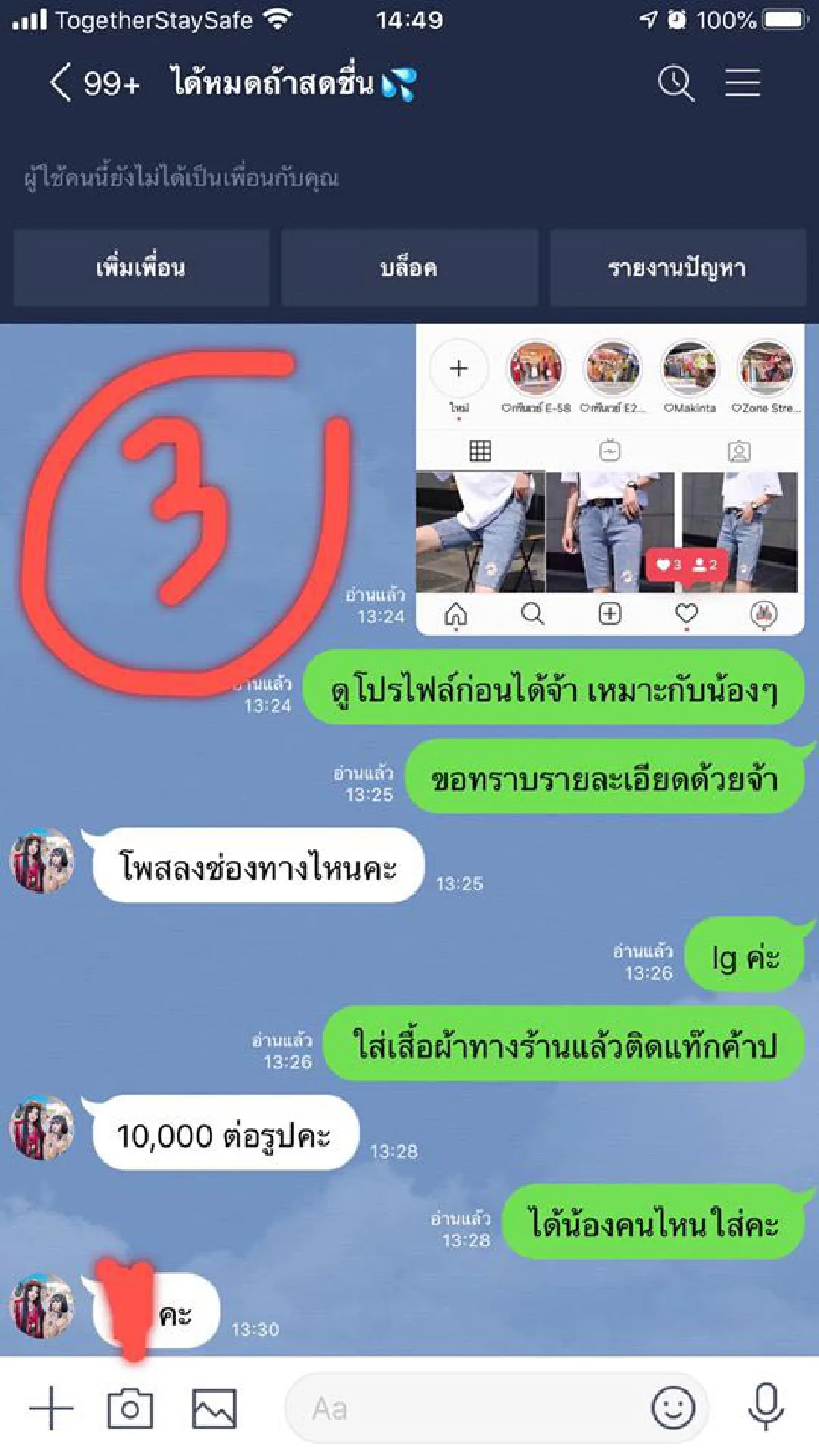 เปิดเรตค่าตัว 1 ใน 5 สาว “วงบัตเตอร์ฟลาย” เด็กในสังกัด “เจนนี่ ได้หมดถ้าสดชื่น”