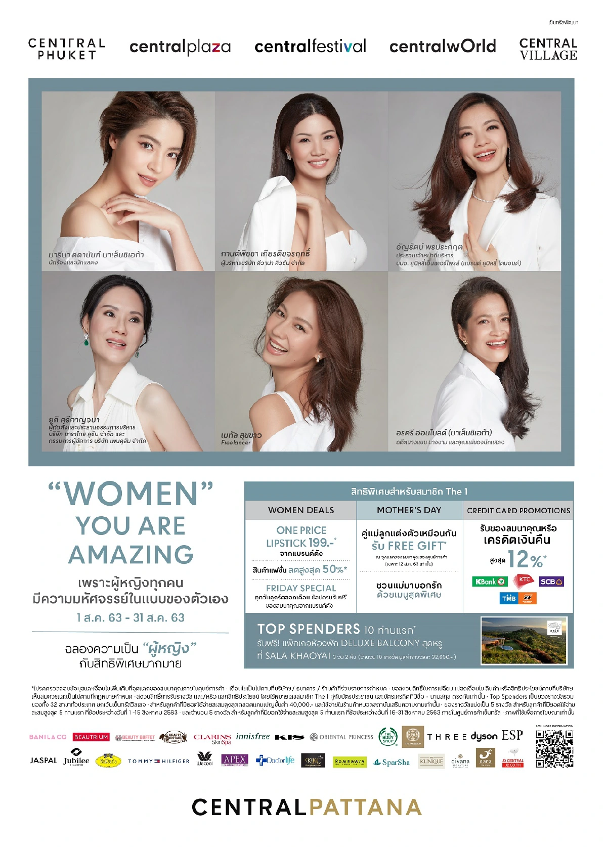 “WOMEN” YOU ARE AMAZING เพราะผู้หญิงทุกคนมีความมหัศจรรย์ในแบบของตัวเอง