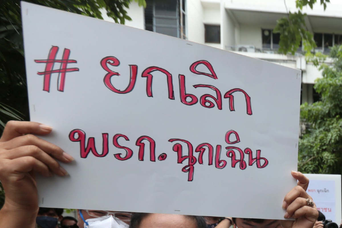 ศาลแพ่งจำหน่ายคดีขอยกเลิกพรก.ฉุกเฉินฯออกจากสารบบ ชี้ไม่มีเหตุจำเป็นต้องยกเลิก ศาลแพ่งจำหน่ายคดีขอยกเลิกพรก.ฉุกเฉินฯออกจากสารบบ ชี้ไม่มีเหตุจำเป็นต้องยกเลิก