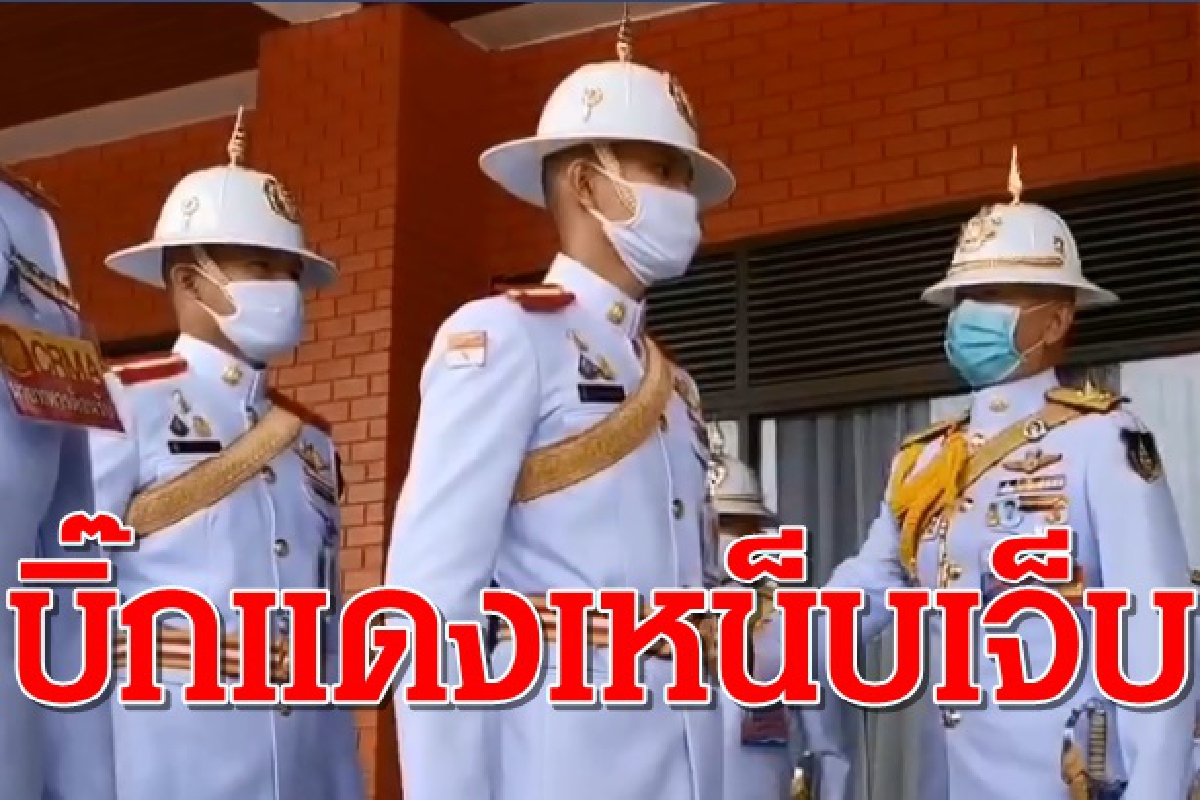 บิ๊กแดงเหน็บโรคโควิดรักษาได้แต่ชังชาติเป็นแล้วไม่หาย บิ๊กแดงเหน็บโรคโควิดรักษาได้แต่ชังชาติเป็นแล้วไม่หาย