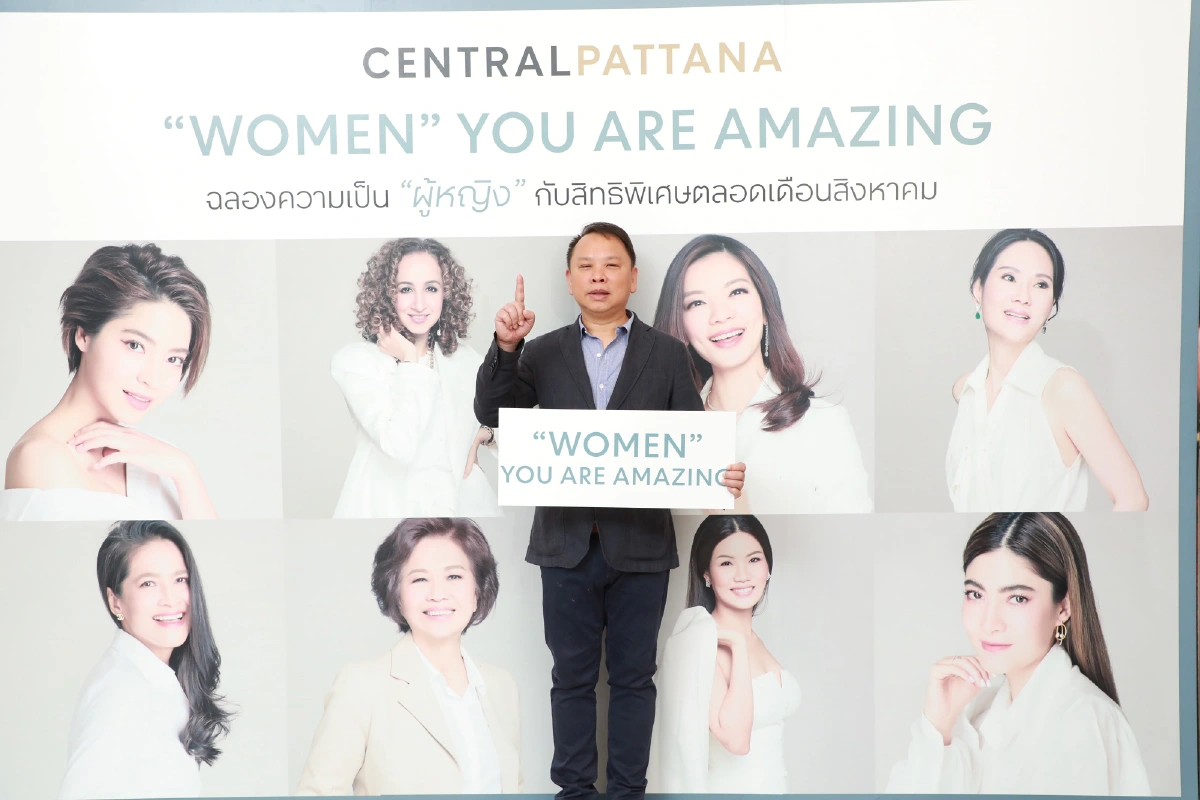 “WOMEN” YOU ARE AMAZING เพราะผู้หญิงทุกคนมีความมหัศจรรย์ในแบบของตัวเอง