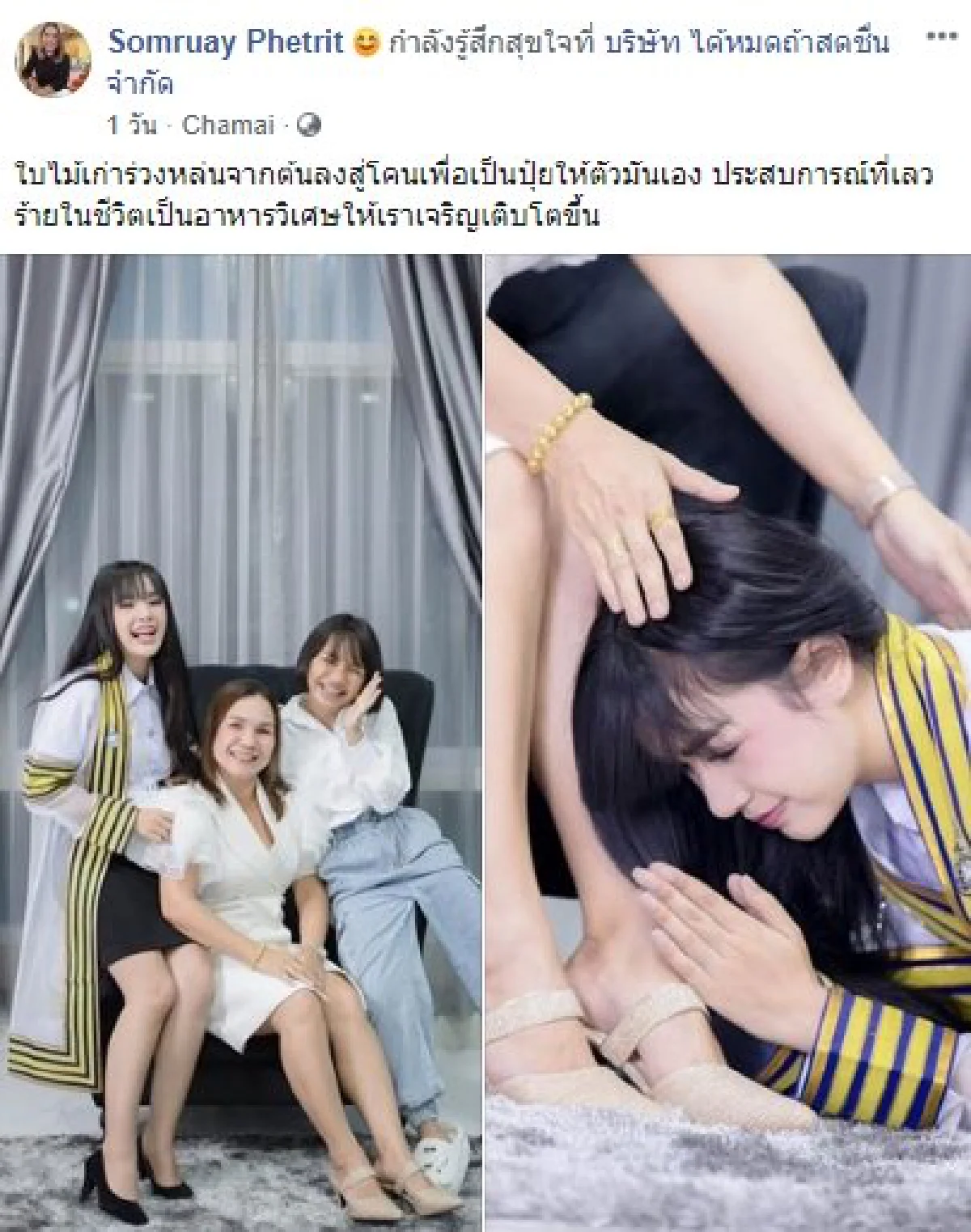 "แม่เจนนี่" ให้กำลังใจลูกสาว! บอกประสบการณ์ที่เลวร้ายจะทำให้โตขึ้น