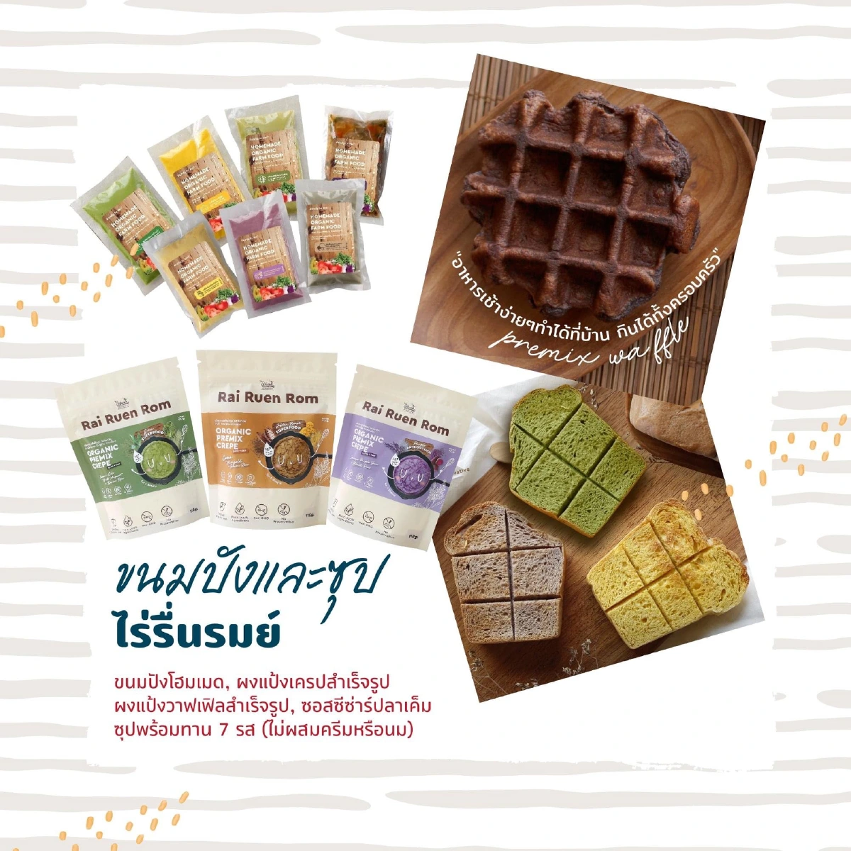 Farmer’s Market’s งานดีๆ ที่คนรักสินค้าออร์แกนิคต้องมา!!