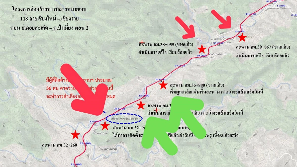 เชียงใหม่เร่งซ่อมถนนเชื่อมเชียงรายเปิดใช้9ส.ค. จำกัด20ตันห้ามผ่าน