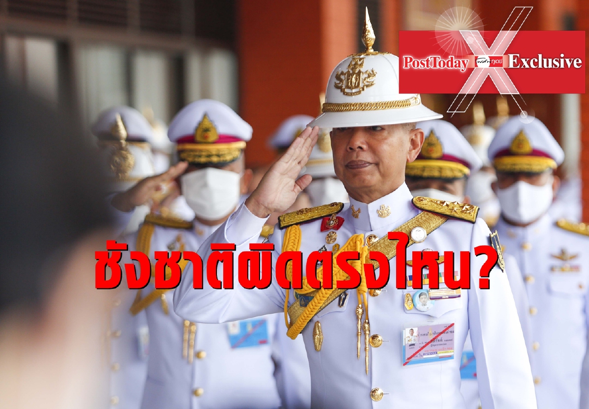 ชังชาติคืออะไร เป็นอันตรายไหม ผิดกฎหมายหรือเปล่า ชังชาติคืออะไร เป็นอันตรายไหม ผิดกฎหมายหรือเปล่า