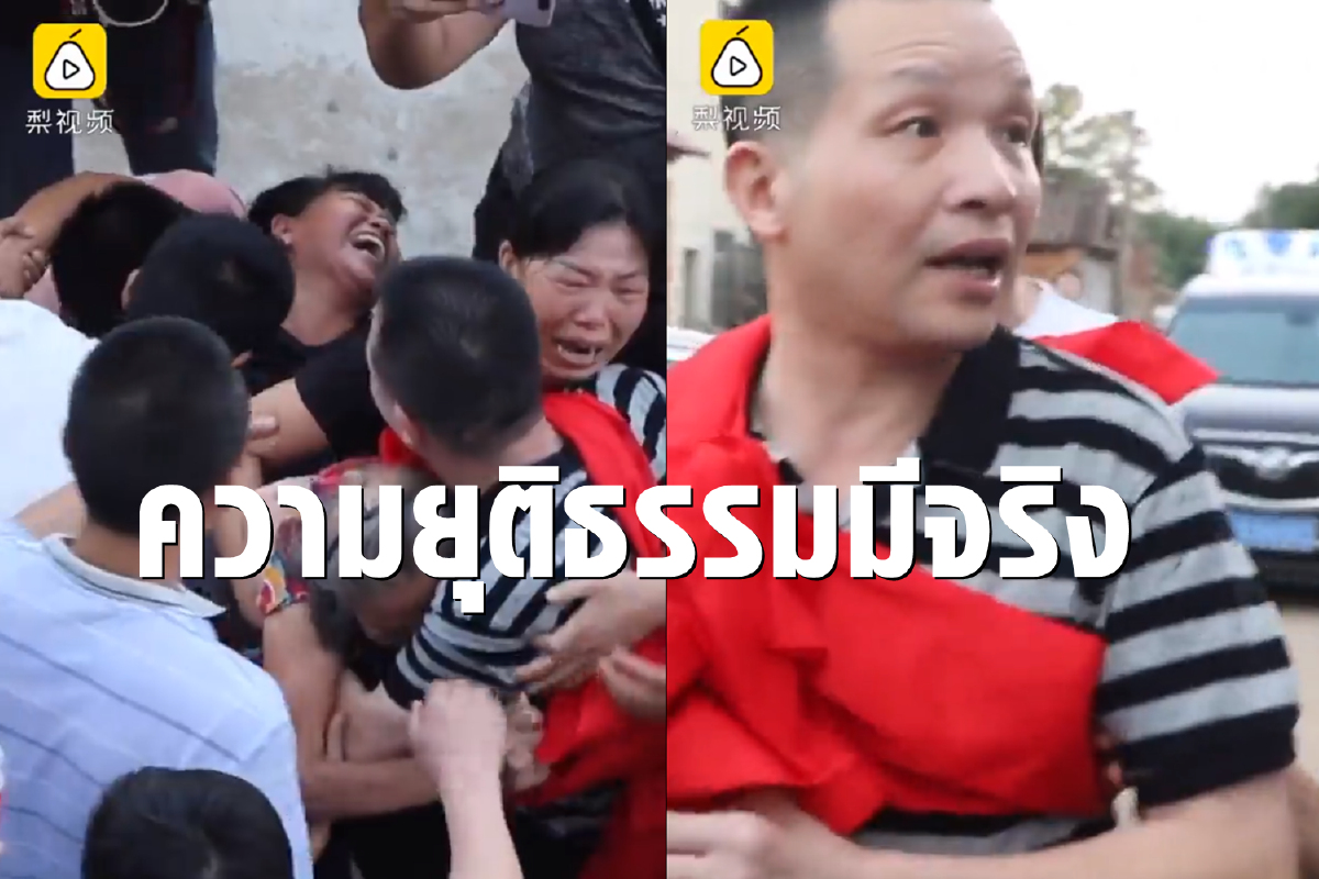 ความยุติธรรมมีจริง ต่อสู้20ปีเพื่อความบริสุทธิ์จนพ้นโทษประหาร ความยุติธรรมมีจริง ต่อสู้20ปีเพื่อความบริสุทธิ์จนพ้นโทษประหาร