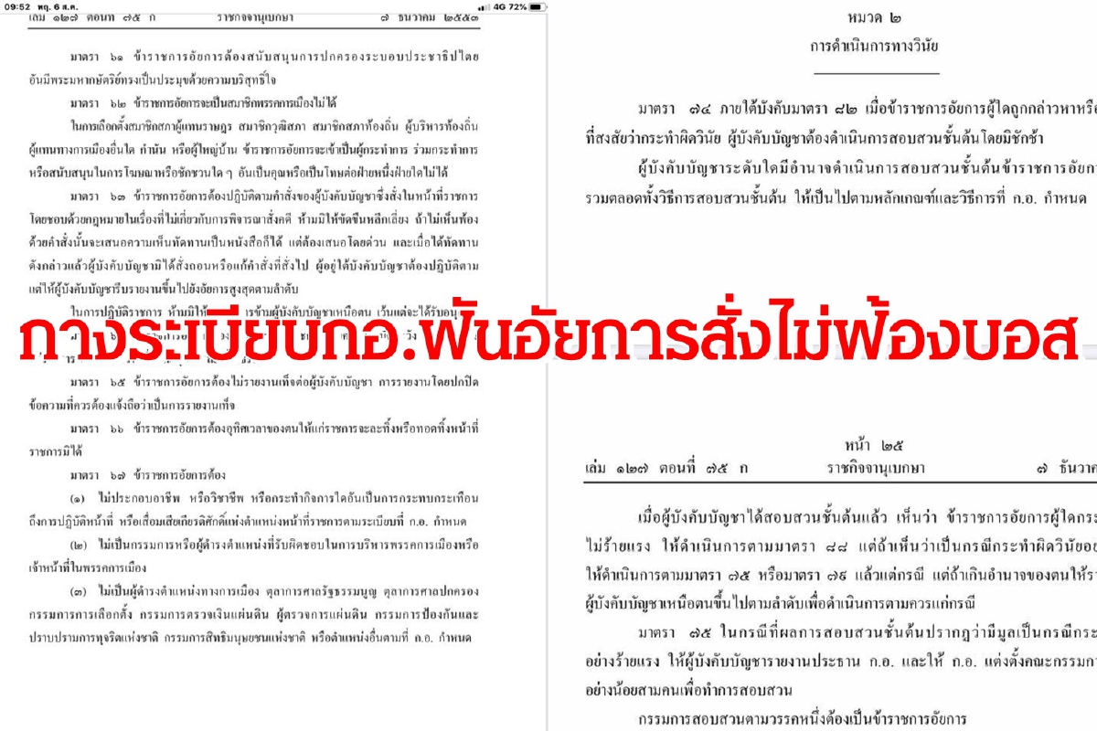 สว.สมชายชี้ช่องฟันอัยการผู้ออกคำสั่งไม่ฟ้องคดีบอส อยู่วิทยา สว.สมชายชี้ช่องฟันอัยการผู้ออกคำสั่งไม่ฟ้องคดีบอส อยู่วิทยา