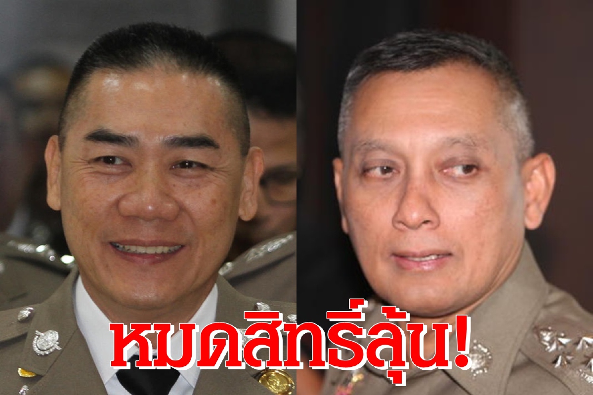 "บิ๊กแป๊ะ" พูดชัด"วิระชัย" หมดสิทธ์นั่งผบ.ตร. "บิ๊กแป๊ะ" พูดชัด"วิระชัย" หมดสิทธ์นั่งผบ.ตร.