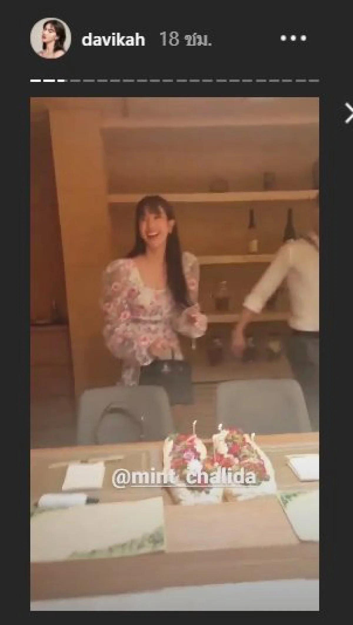  มิ้นต์ ชาลิดา ตกใจแรง! ใหม่ ดาวิกา แท็กทีมแก๊งเพื่อนเซอร์ไพรส์วันเกิดให้