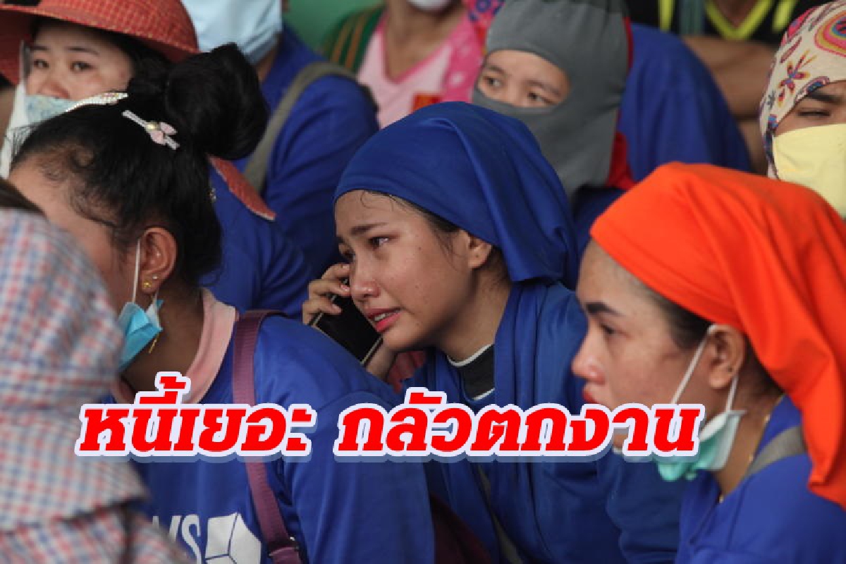 ดัชนีการครองชีพของครัวเรือนไทยยังทรุดต่อเนื่อง ดัชนีการครองชีพของครัวเรือนไทยยังทรุดต่อเนื่อง