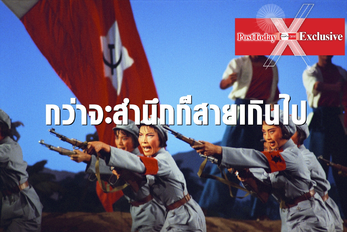 กว่าจะสำนึกก็สายเกินไป บาดแผลของการปฏิวัติวัฒนธรรม กว่าจะสำนึกก็สายเกินไป บาดแผลของการปฏิวัติวัฒนธรรม