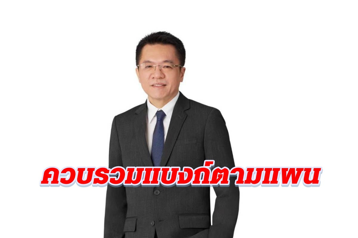 ควบทีเอ็มบีและธนชาต เสร็จกลางปี64 ควบทีเอ็มบีและธนชาต เสร็จกลางปี64