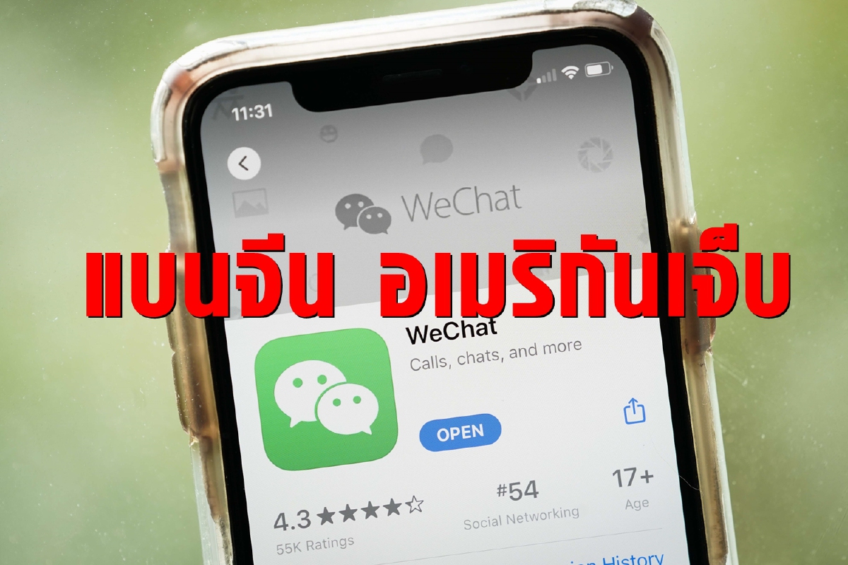 เจ็บทั้งคู่ ถ้าสหรัฐแบนแอพจีน ยอดขาย iPhone จะดิ่งตาม เจ็บทั้งคู่ ถ้าสหรัฐแบนแอพจีน ยอดขาย iPhone จะดิ่งตาม