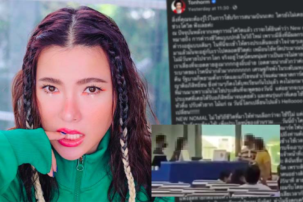 โพสต์นี้โดนมาก! "ดีเจต้นหอม” พูดถึงชีวิตแบบ New Normal สิ่งที่ต้องรู้ถ้าจะใช้บริการสนามบิน โพสต์นี้โดนมาก! "ดีเจต้นหอม” พูดถึงชีวิตแบบ New Normal สิ่งที่ต้องรู้ถ้าจะใช้บริการสนามบิน