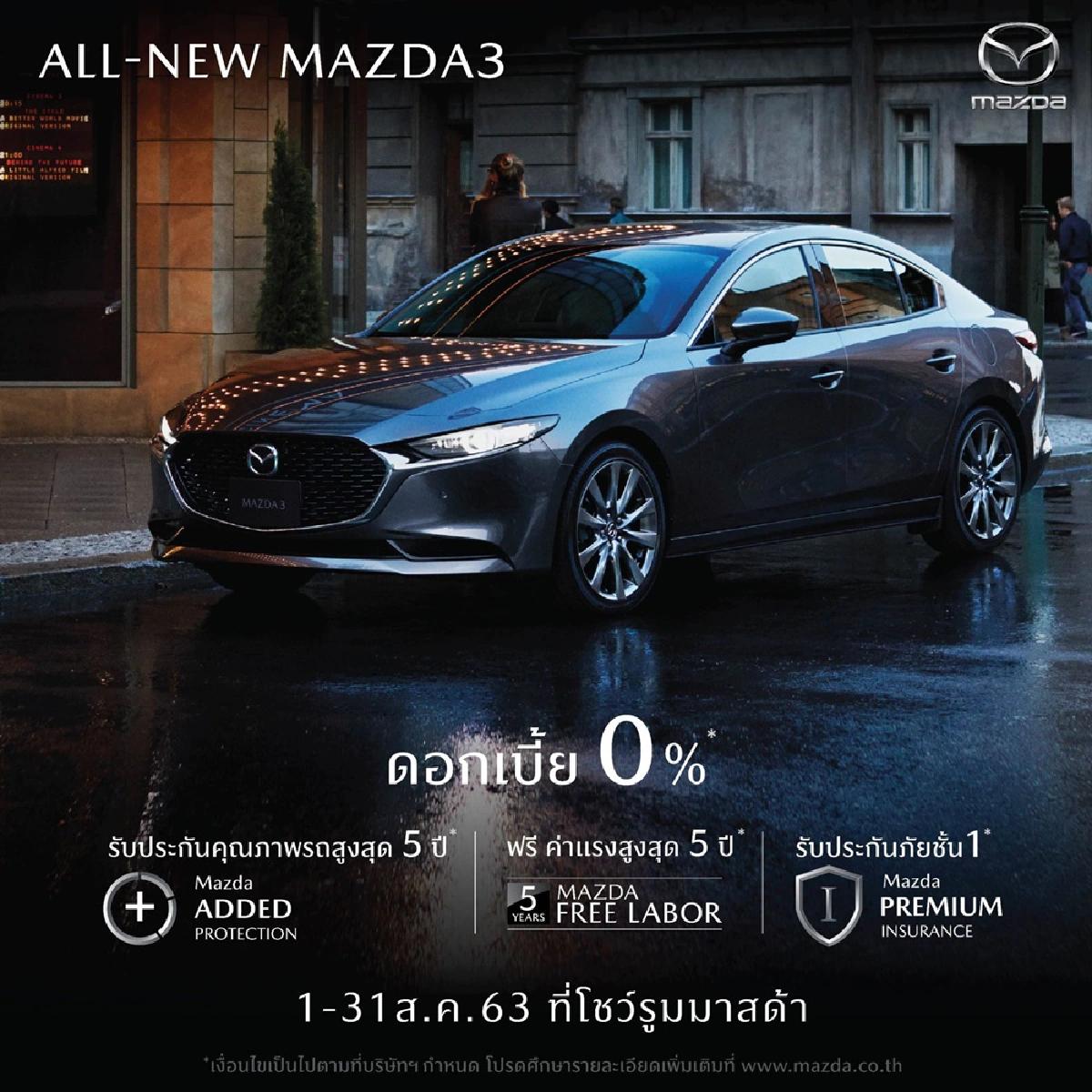 มาสด้า ยิ้มโตต่อเนื่องเชื่อตลาดรถยนต์ฟื้นตัว