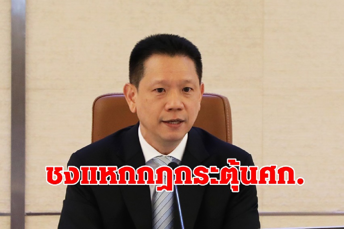 คลังชงแหกกฎกระตุ้นท่องเที่ยว คลังชงแหกกฎกระตุ้นท่องเที่ยว