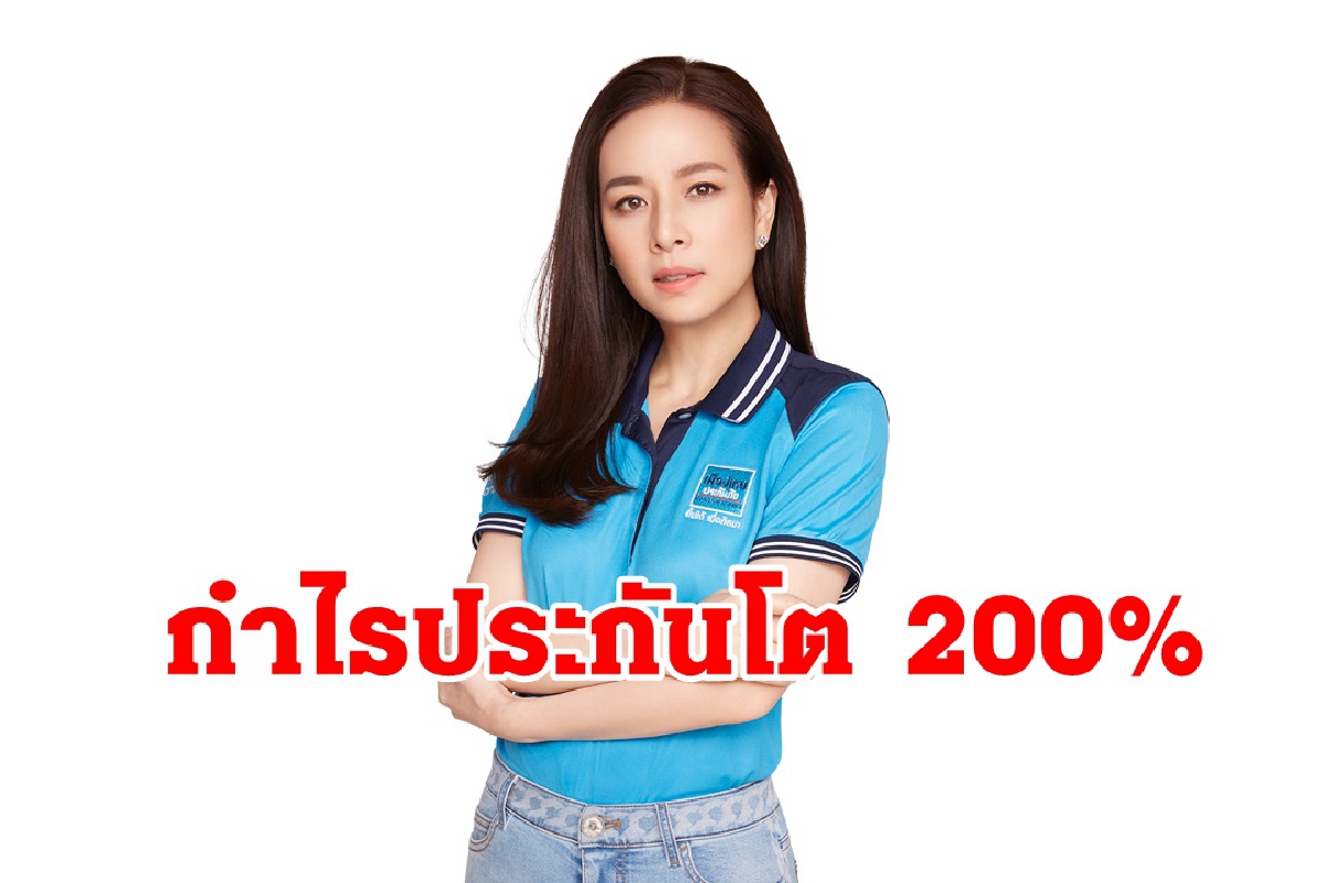 เมืองไทยประกันภัย ครึ่งปีแรกกำไรสุทธิเพิ่มขึ้นเกือบ 200% เมืองไทยประกันภัย ครึ่งปีแรกกำไรสุทธิเพิ่มขึ้นเกือบ 200%