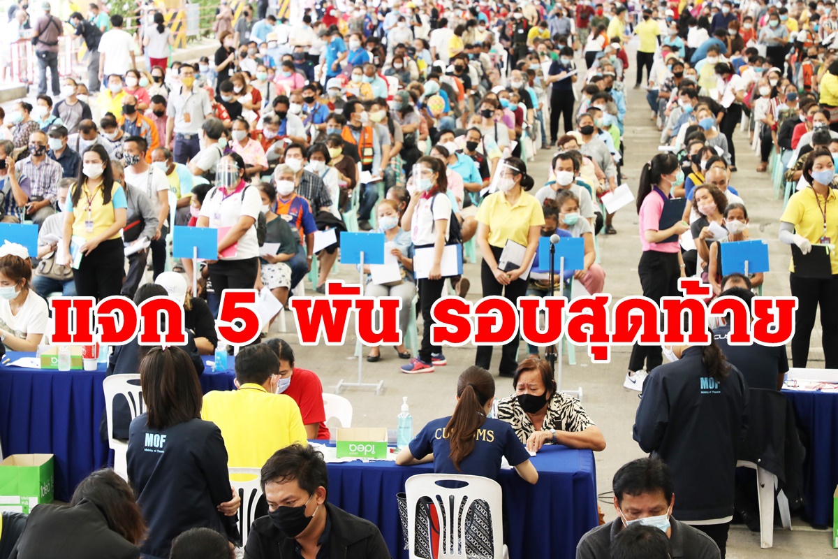 คลังเรียกรับ5พันรอบสุดท้าย คลังเรียกรับ5พันรอบสุดท้าย