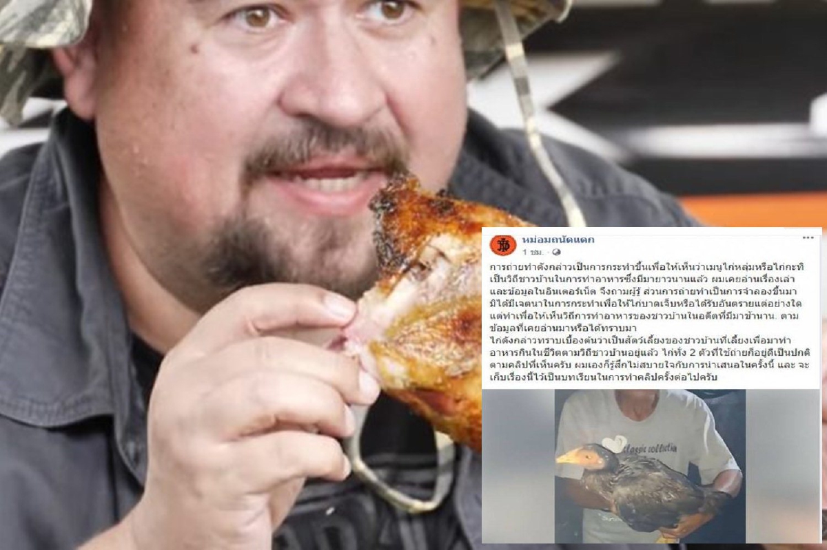 เจ้าหน้าที่กรมปศุสัตว์แจ้งตำรวจเอาผิด "หม่อมถนัดแดก" ทารุณสัตว์ เจ้าหน้าที่กรมปศุสัตว์แจ้งตำรวจเอาผิด "หม่อมถนัดแดก" ทารุณสัตว์