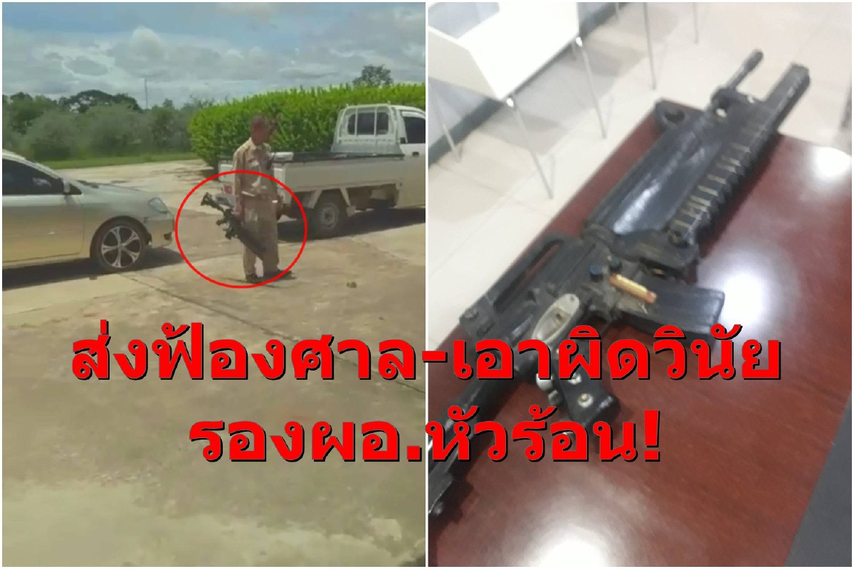 ส่งฟ้องศาล-เอาผิดวินัย! "รองผอ." หัวร้อนควัก "พิณปืน" ขู่คู่กรณี ส่งฟ้องศาล-เอาผิดวินัย! "รองผอ." หัวร้อนควัก "พิณปืน" ขู่คู่กรณี