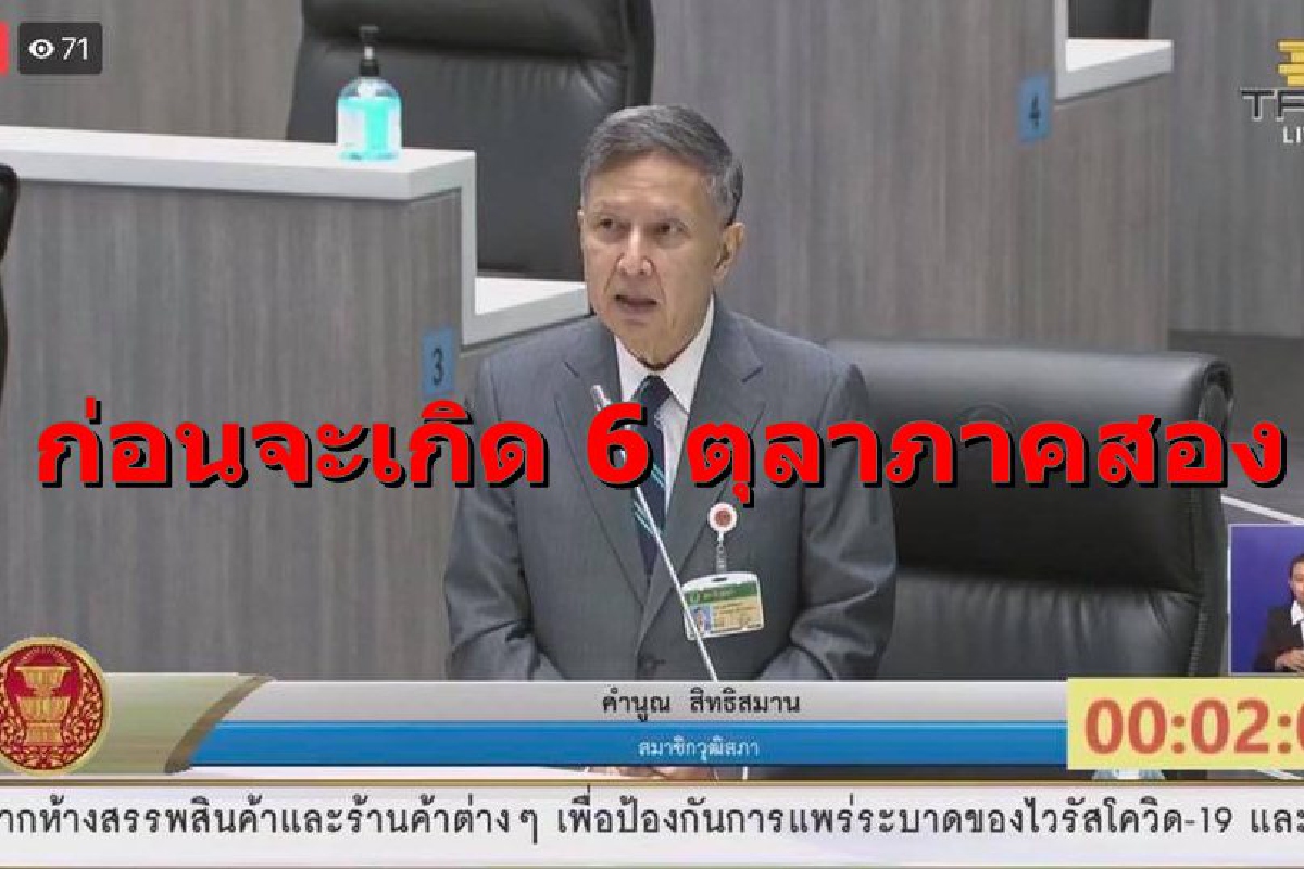 "คำนูณ"แนะบังคับใช้กม.พร้อมเปิดอภิปรายให้สภาเป็นเวทีทางออกบ้านเมือง "คำนูณ"แนะบังคับใช้กม.พร้อมเปิดอภิปรายให้สภาเป็นเวทีทางออกบ้านเมือง