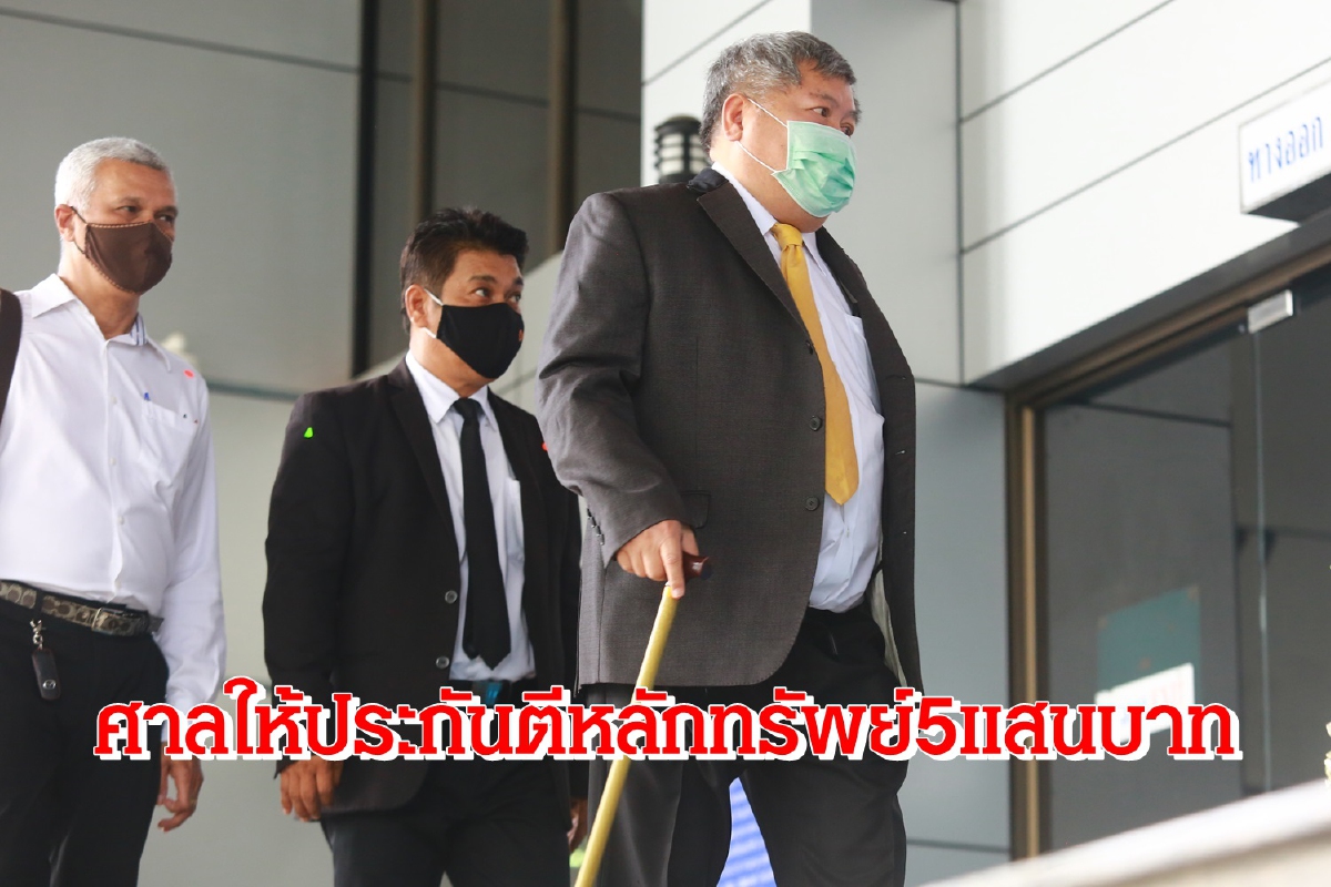 ศาลให้ประกันเปรมชัยสู้ฎีกา ตีราคาหลักทรัพย์5แสนบาท ไม่กำหนดเงื่อนไข ศาลให้ประกันเปรมชัยสู้ฎีกา ตีราคาหลักทรัพย์5แสนบาท ไม่กำหนดเงื่อนไข