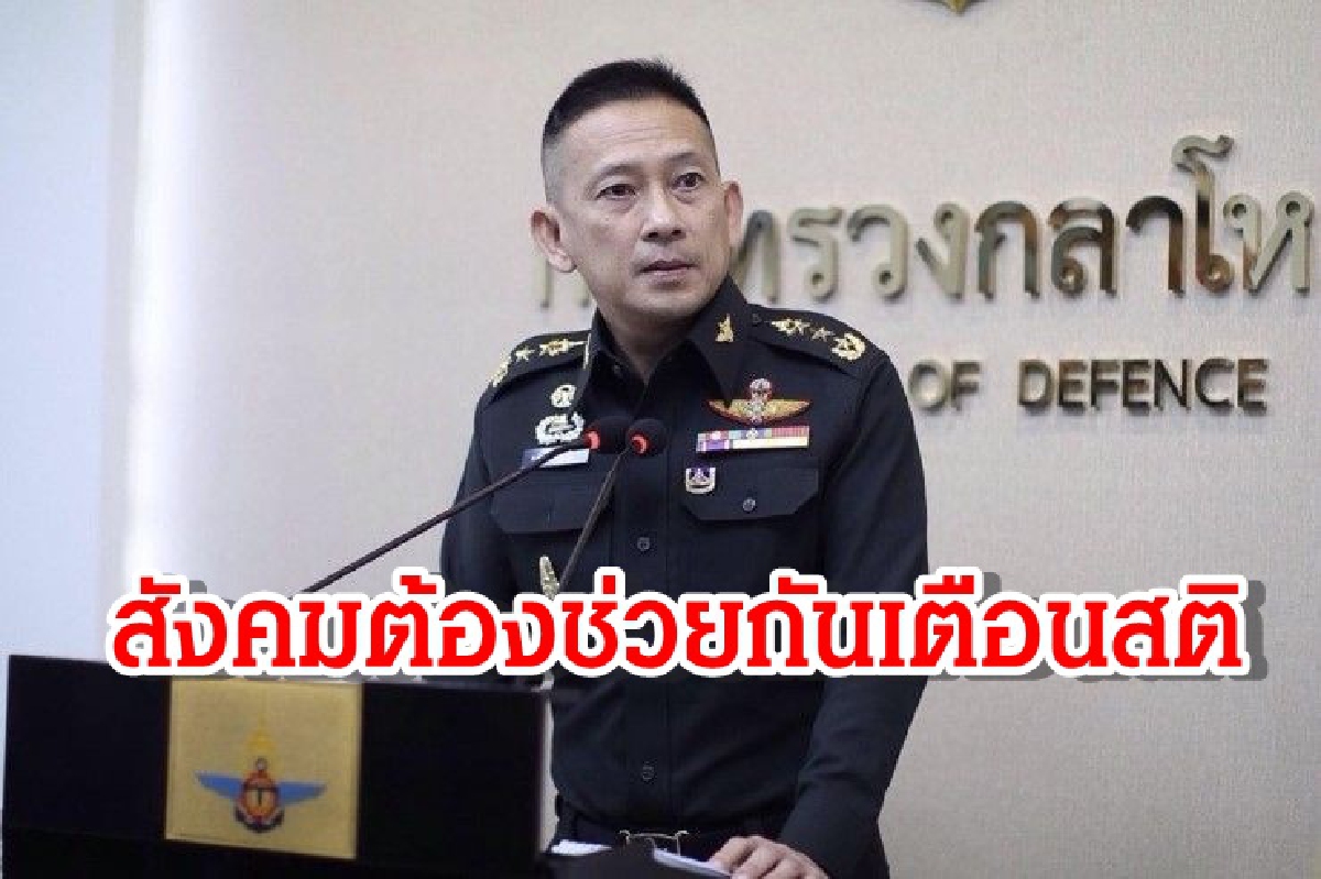 "เป็นหน้าที่ทุกฝ่ายต้องร่วมกันเตือนสติ"โฆษกหวั่นขอเรียกร้องนักศึกษาทำสังคมแตกแยก "เป็นหน้าที่ทุกฝ่ายต้องร่วมกันเตือนสติ"โฆษกหวั่นขอเรียกร้องนักศึกษาทำสังคมแตกแยก