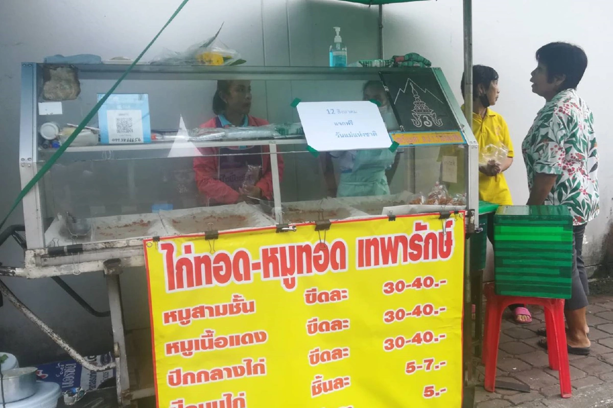 พ่อค้าใจดีทอดไก่และหมูแจกฟรี วันแม่ ถวายเป็นพระราชกุศลเฉลิมพระชนมพรรษา