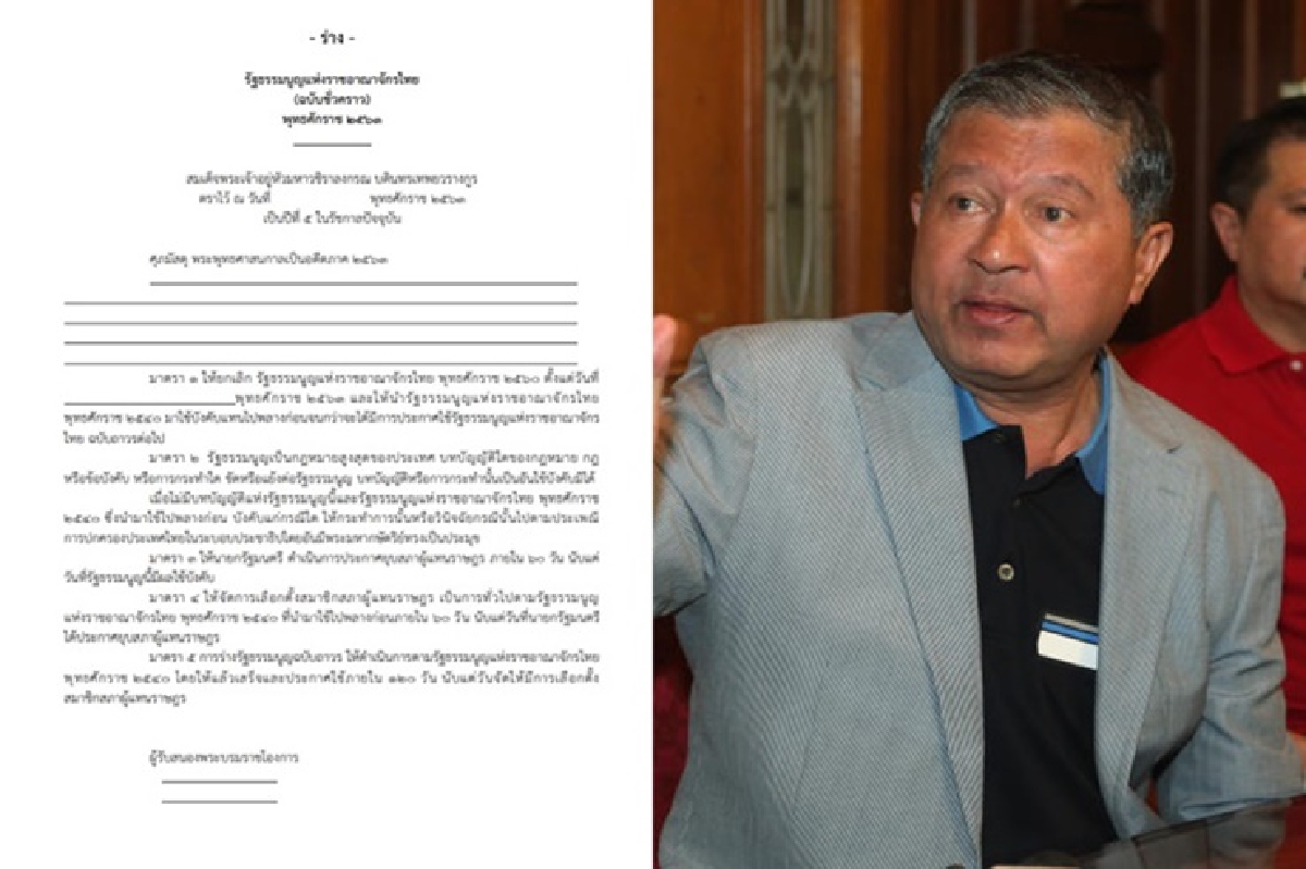 "เฉลิม" ชงร่างรธน.ใหม่ 5 มาตรา ยุบสภา - เลือกตั้งใหม่ทันที "เฉลิม" ชงร่างรธน.ใหม่ 5 มาตรา ยุบสภา - เลือกตั้งใหม่ทันที