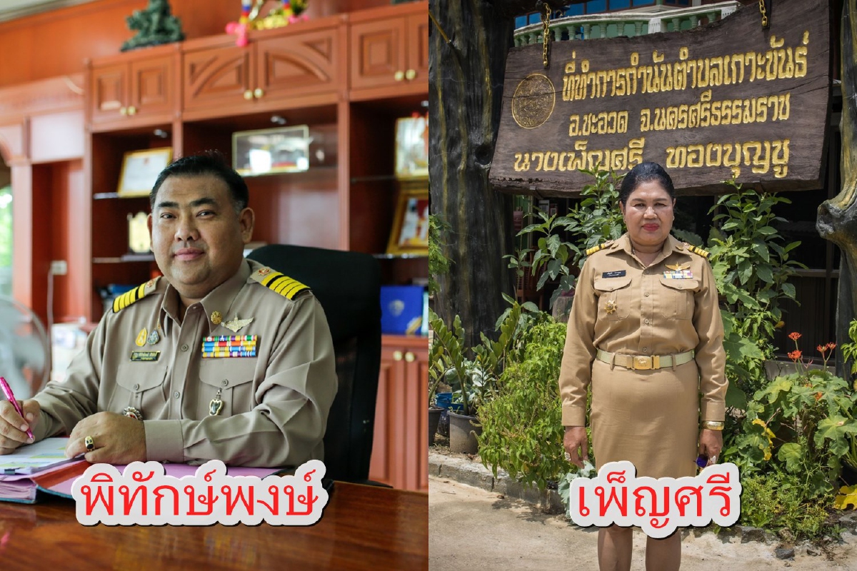 เปิดใจ"กำนัน"คว้ารางวัลแห่งความภูมิใจต้นแบบความเสียสละเพื่อชุมชน เปิดใจ"กำนัน"คว้ารางวัลแห่งความภูมิใจต้นแบบความเสียสละเพื่อชุมชน