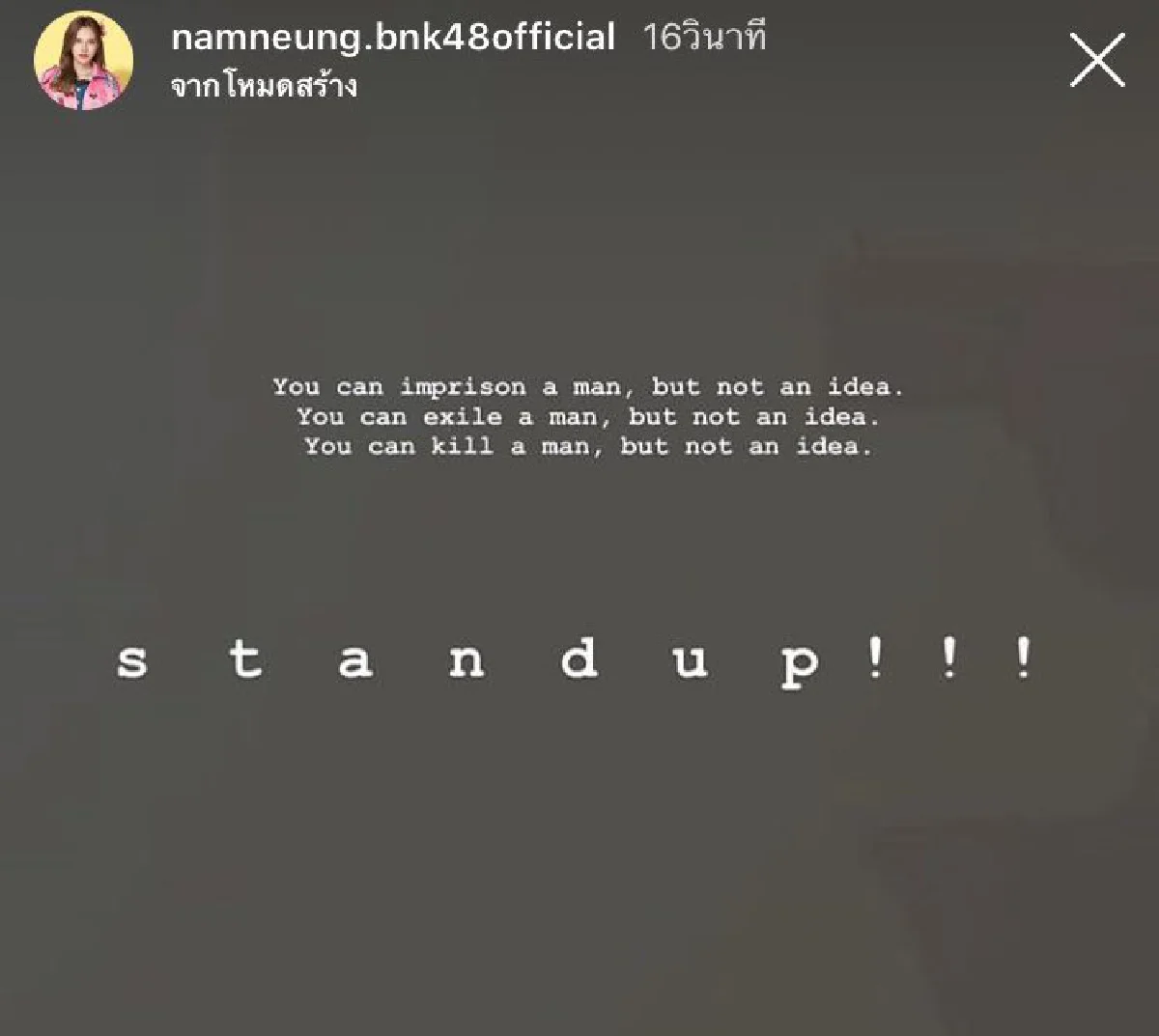 นักแสดงวัยรุ่นพากันจัดเต็มติด #วันนี้ดาราcalloutหรือยัง ส่งเสียงหนุนประชาธิปไตย