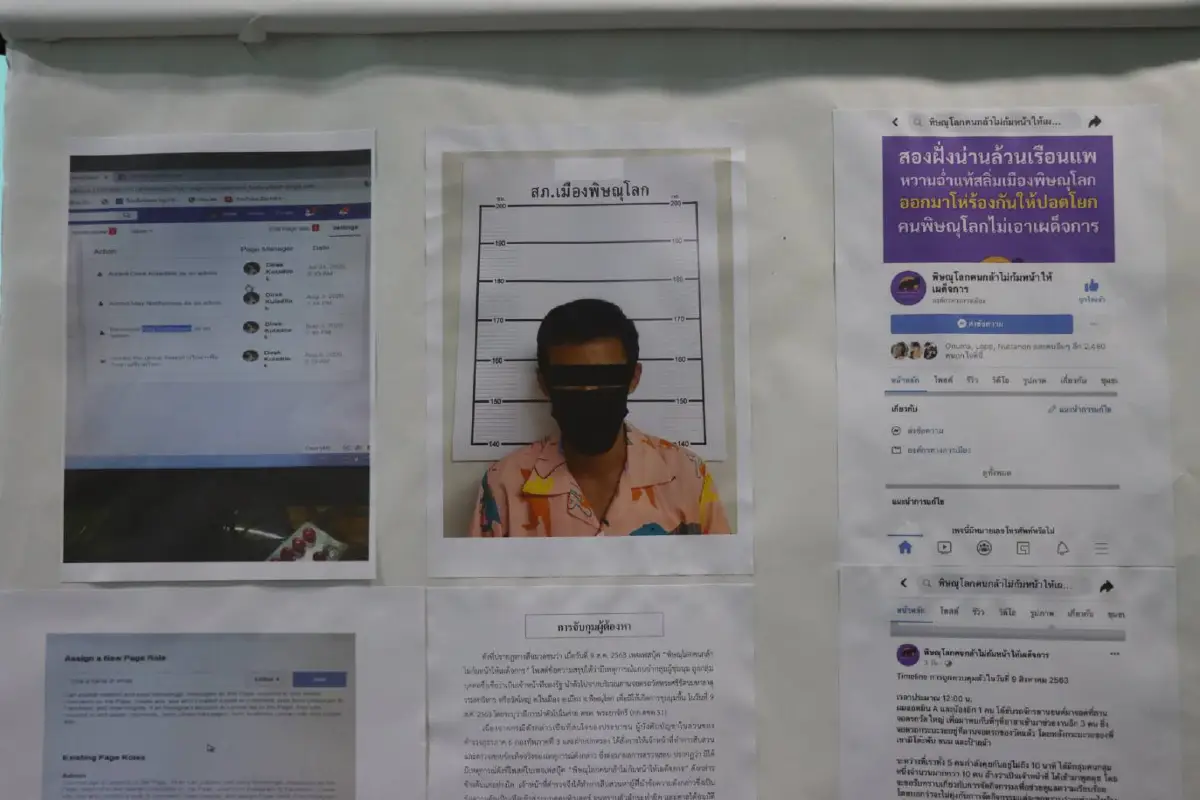 จับแอดมินเพจ"พิษณุโลกคนกล้าไม่ก้มหน้าให้เผด็จการ"