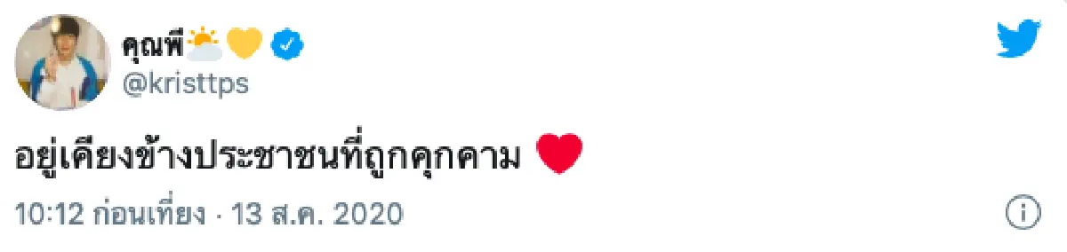 นักแสดงวัยรุ่นพากันจัดเต็มติด #วันนี้ดาราcalloutหรือยัง ส่งเสียงหนุนประชาธิปไตย