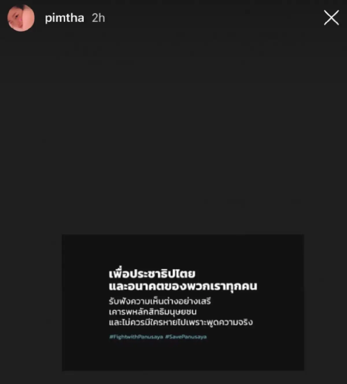 นักแสดงวัยรุ่นพากันจัดเต็มติด #วันนี้ดาราcalloutหรือยัง ส่งเสียงหนุนประชาธิปไตย