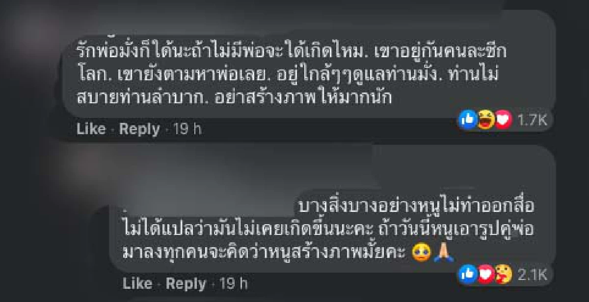  "เจนนี่ ได้หมดถ้าสดชื่น" โพสต์ภาพกราบเท้าแม่ ถูกชาวเน็ตบอกให้รักพ่อบ้างเลยตอบกลับแบบนิ่มๆ 