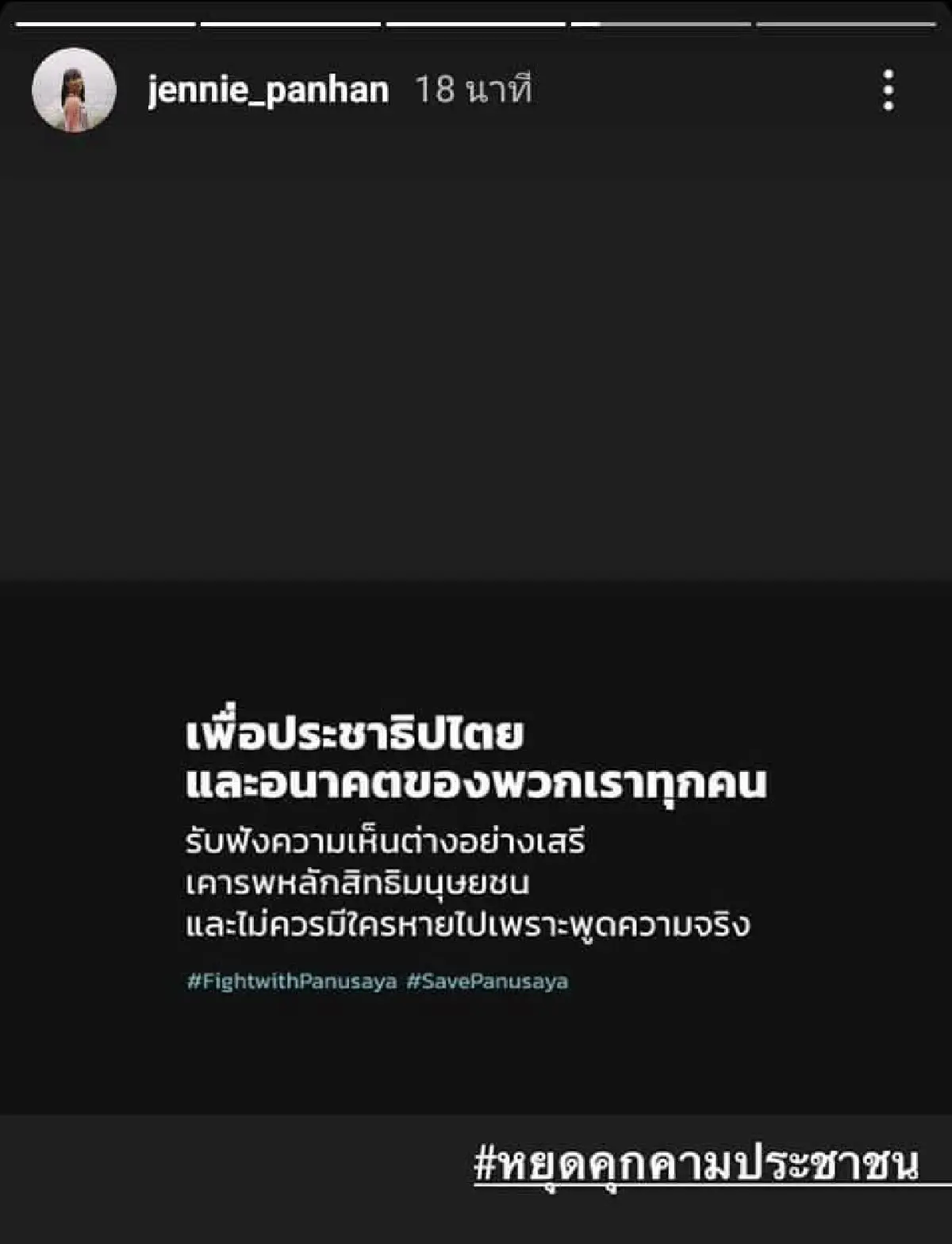 นักแสดงวัยรุ่นพากันจัดเต็มติด #วันนี้ดาราcalloutหรือยัง ส่งเสียงหนุนประชาธิปไตย