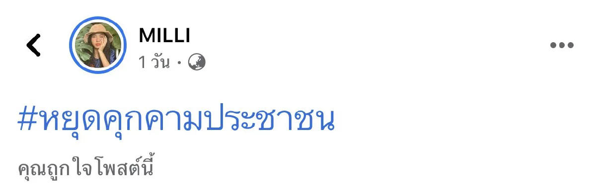 นักแสดงวัยรุ่นพากันจัดเต็มติด #วันนี้ดาราcalloutหรือยัง ส่งเสียงหนุนประชาธิปไตย