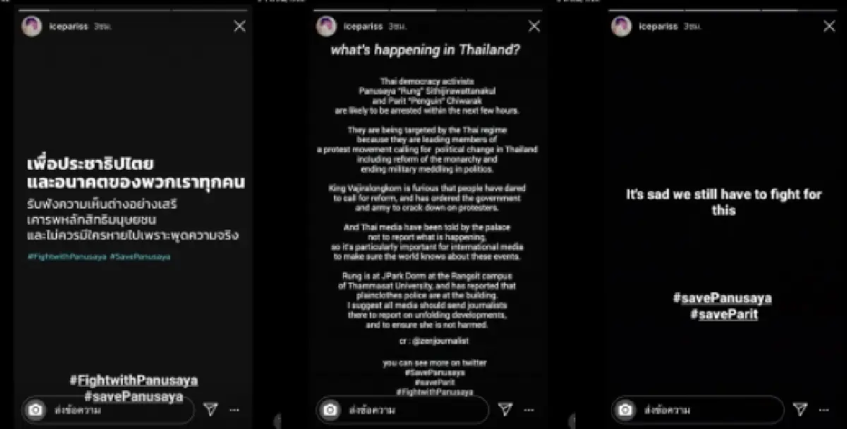 นักแสดงวัยรุ่นพากันจัดเต็มติด #วันนี้ดาราcalloutหรือยัง ส่งเสียงหนุนประชาธิปไตย