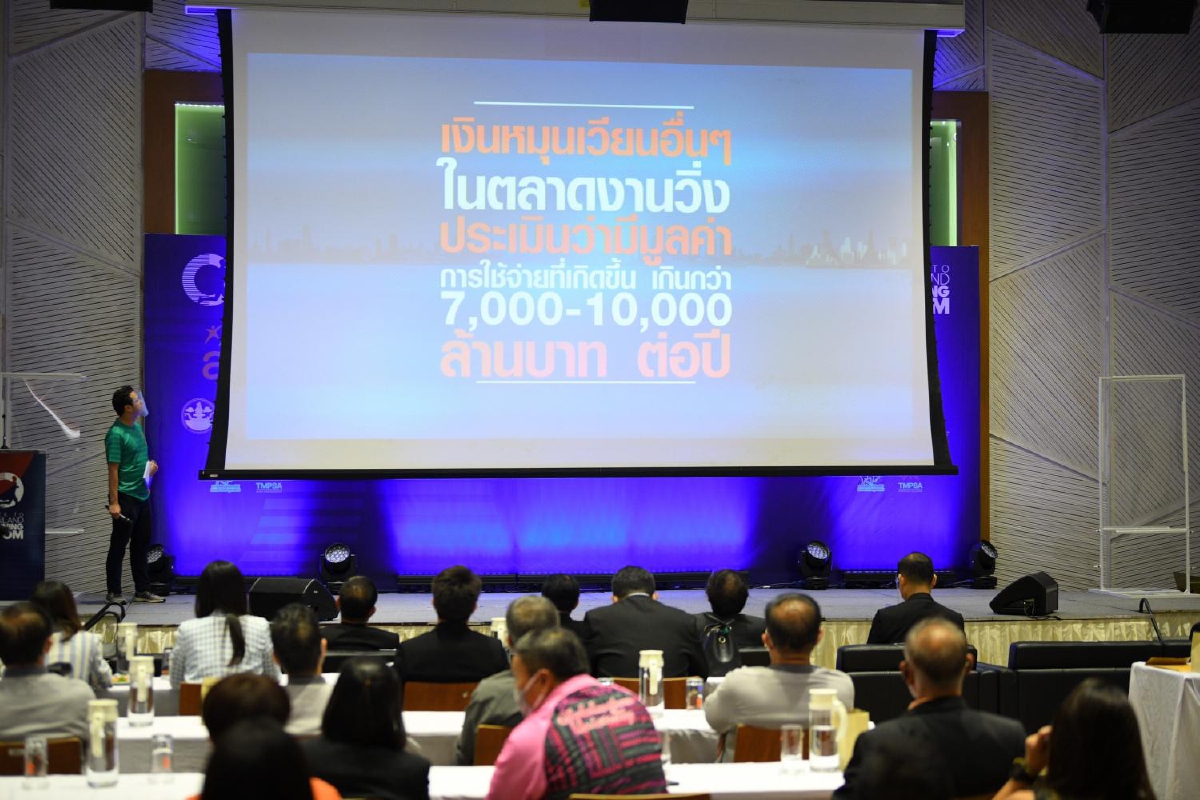 สสส.จัดมหกรรมวิ่งปลุกคนไทยออกกำลังแบบชีวิตวิถีใหม่ สสส.จัดมหกรรมวิ่งปลุกคนไทยออกกำลังแบบชีวิตวิถีใหม่